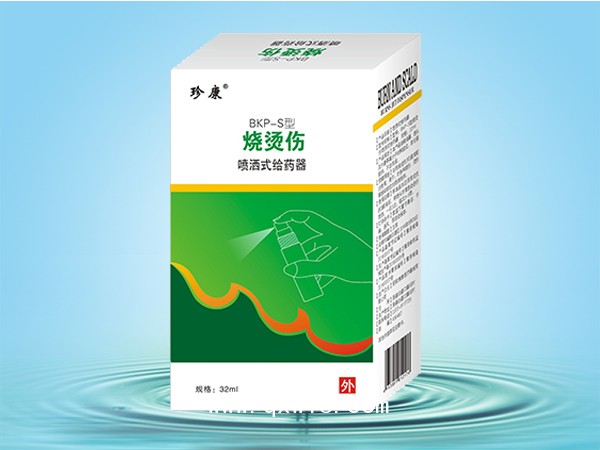 燒燙傷、燒燙傷噴劑、械字號(hào)噴劑