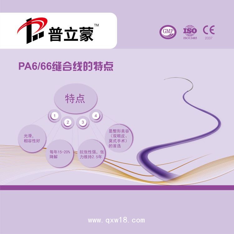 普立蒙倒刺縫合線