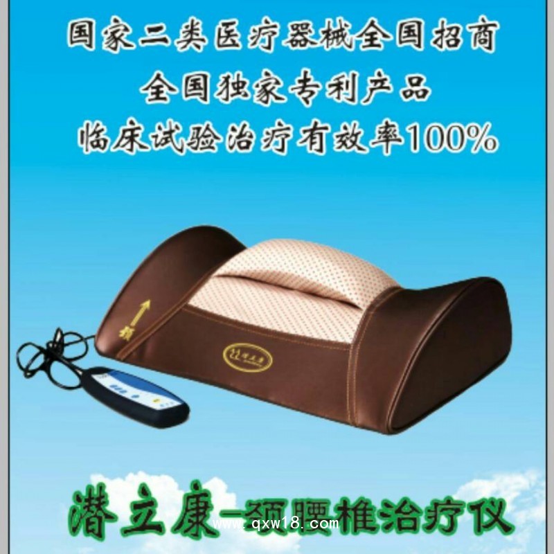 腰椎治療儀招商代理專利產(chǎn)品