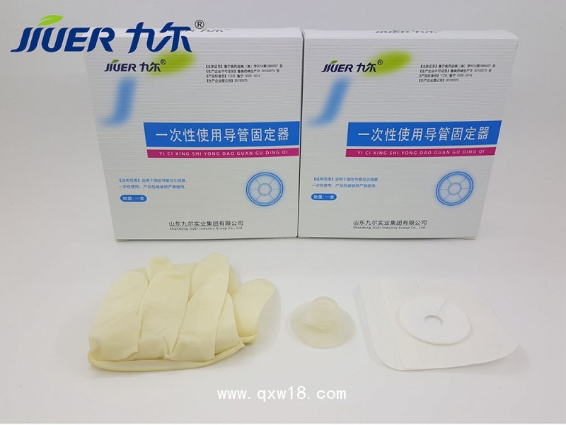 九爾一次性導管固定器導管固定器全國招商