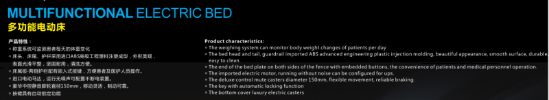 山東眾佳E3多功能電動(dòng)床(稱重床)