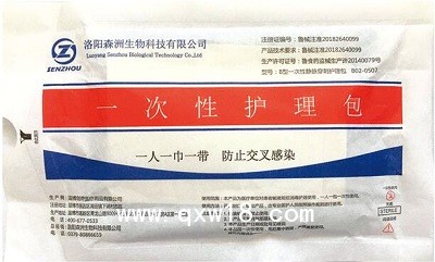 一次性護理包（中心靜脈導(dǎo)管穿刺包）