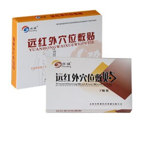 遠紅外穴位敷貼