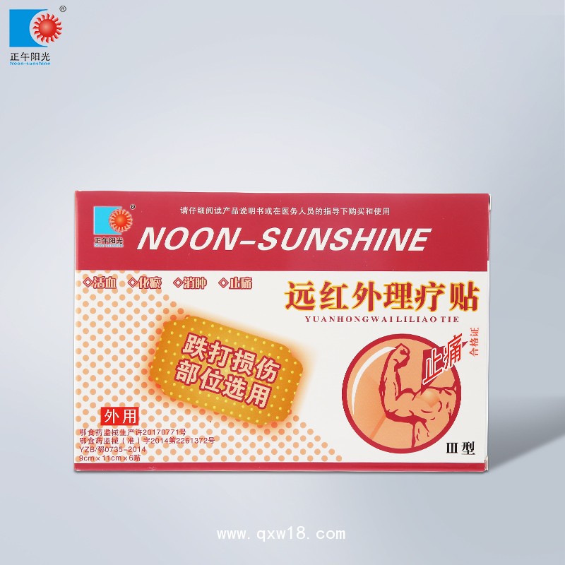 遠(yuǎn)紅外理療貼（跌打損傷部位選用）-貼劑（膏藥）