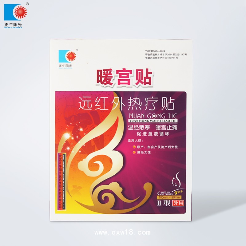 遠紅外熱療貼  第二代