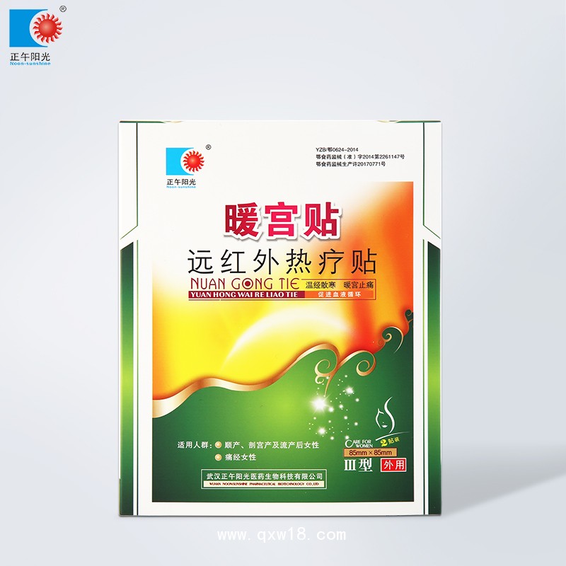 遠(yuǎn)紅外熱療貼 第三代