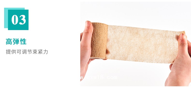 醫(yī)用自粘繃帶