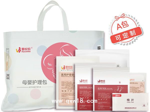 母嬰護(hù)理包