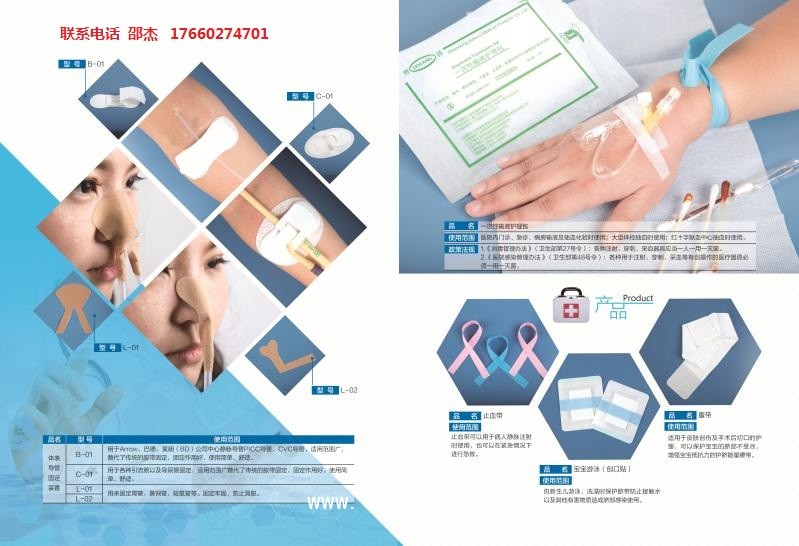 導(dǎo)管固定器