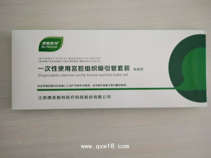 一次性使用宮腔組織吸引管套裝（標(biāo)準(zhǔn)型）