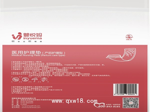 醫(yī)用護理墊-產(chǎn)后護理型