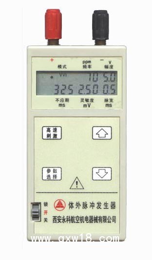 臨時(shí)起搏器 體外脈沖發(fā)生器