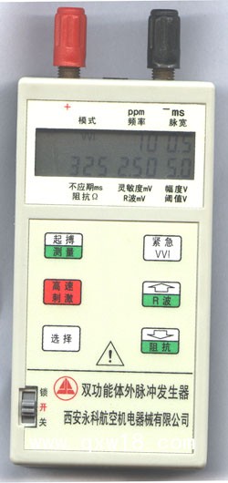 臨時(shí)起搏器 體外脈沖發(fā)生器