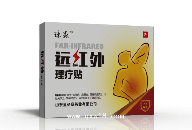 遠紅外磁療貼廠家|遠紅外磁療貼貼牌加工