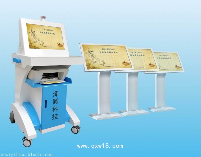 中醫(yī)體質(zhì)辨識(shí)軟件招標(biāo) 山東澤熙中醫(yī)體質(zhì)辨識(shí)系統(tǒng)