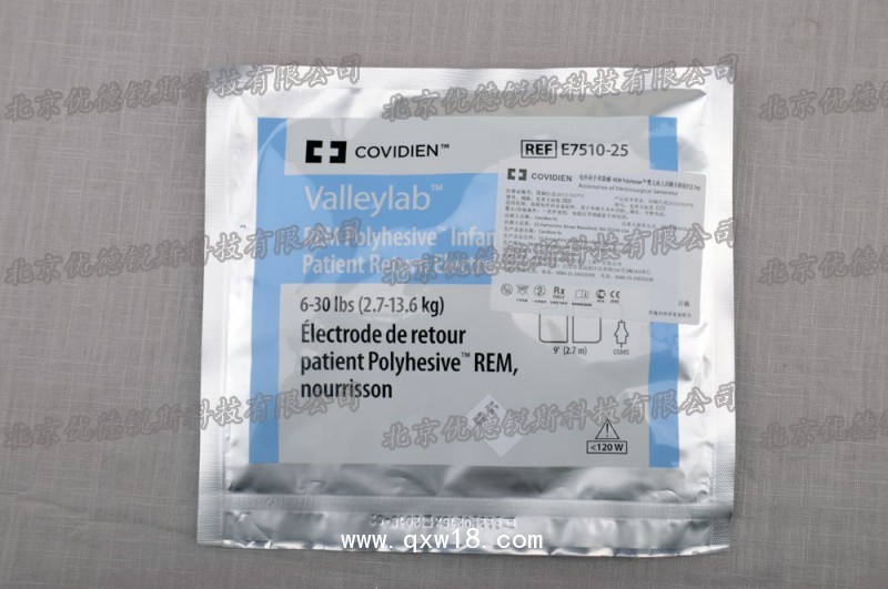 美國柯惠嬰兒病人回路負極板E7510-25
