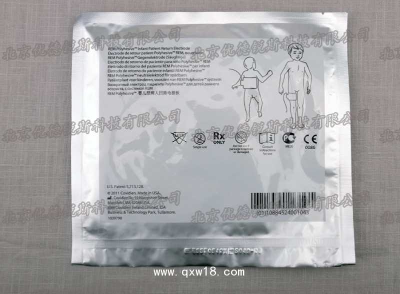 美國柯惠嬰兒病人回路負極板E7510-25