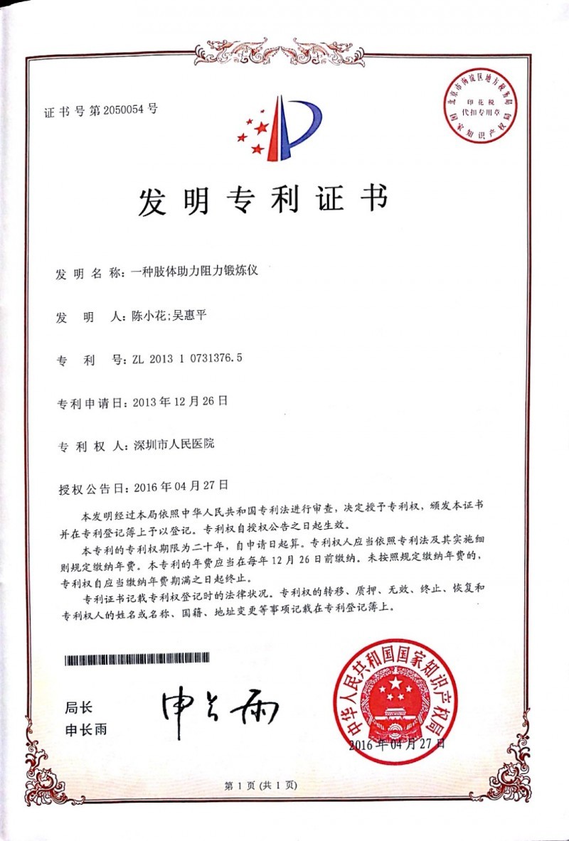 醫(yī)用助行架