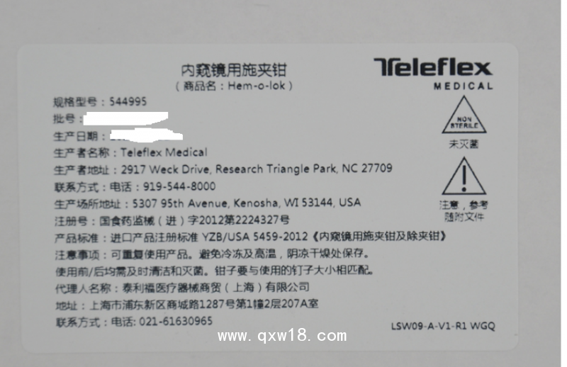 美國泰利福內(nèi)窺鏡用施夾鉗及除夾鉗544995