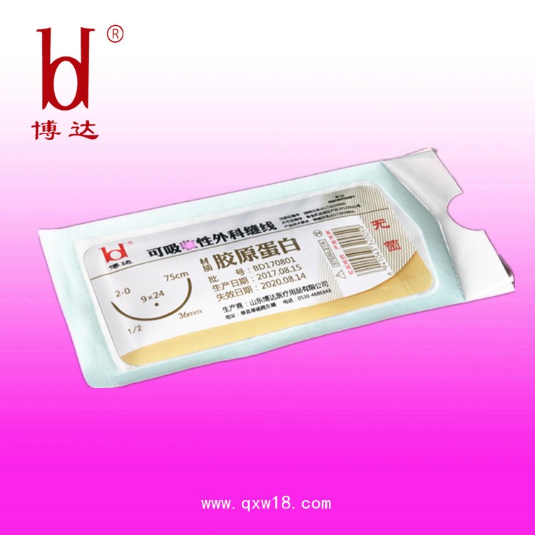 博達外科縫合1號到7-0規(guī)格帶針可吸收膠原蛋白縫合線