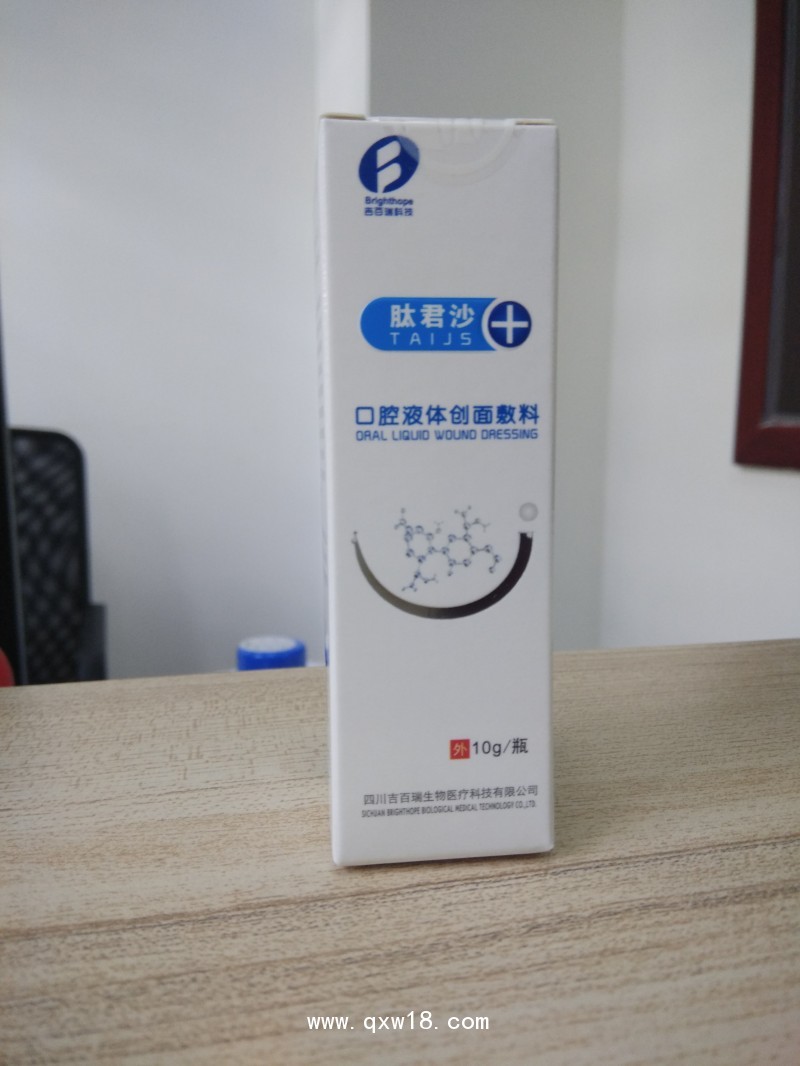 肽君沙口腔液體創(chuàng)面敷料