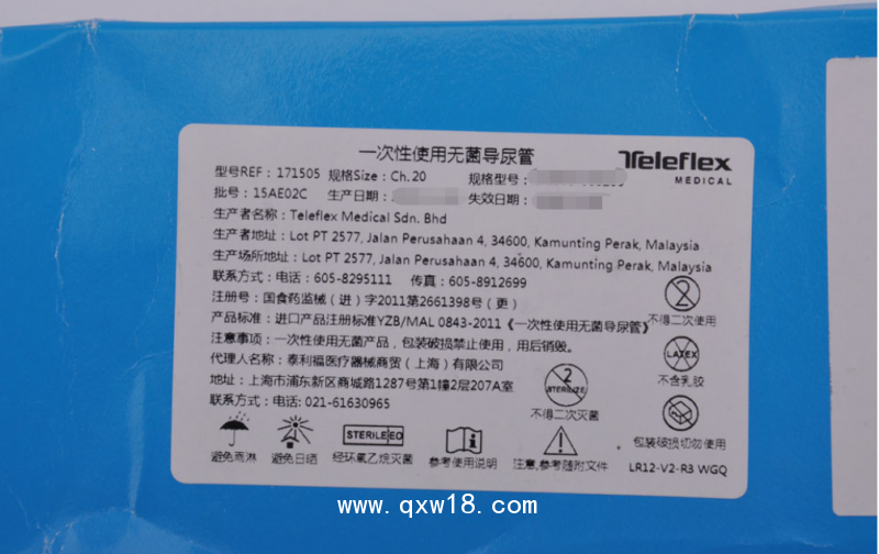 美國泰利福全硅膠帶引流槽福萊導(dǎo)尿管171505