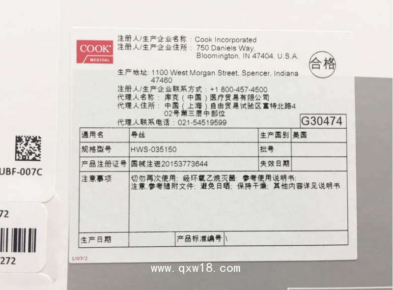 美國庫克導絲HWS-035150