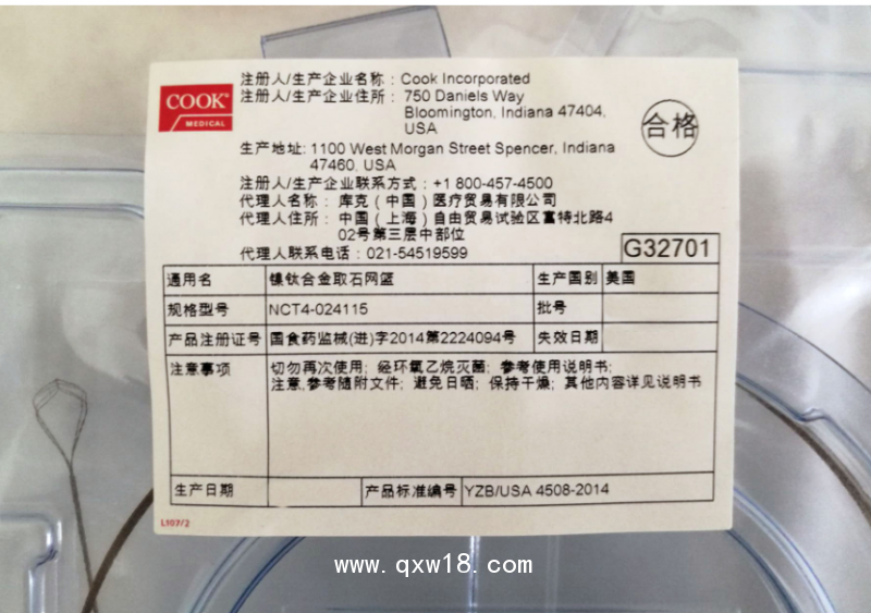 美國(guó)庫克 COOK鎳鈦合金取石網(wǎng)籃NCT4-024115