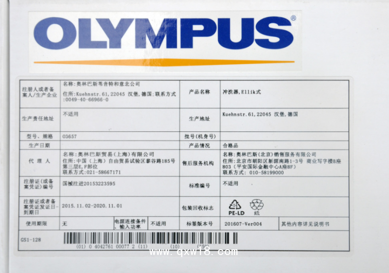 奧林巴斯OLYMPUS沖洗器（Ellik式）O3657