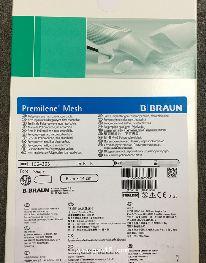 德國貝朗傳統(tǒng)疝補片1064365