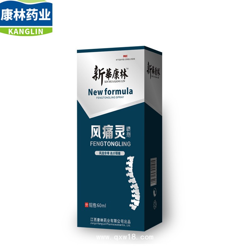 新華康林風痛靈廠家關節(jié)痛跌打疼痛手腕痛OEM貼牌