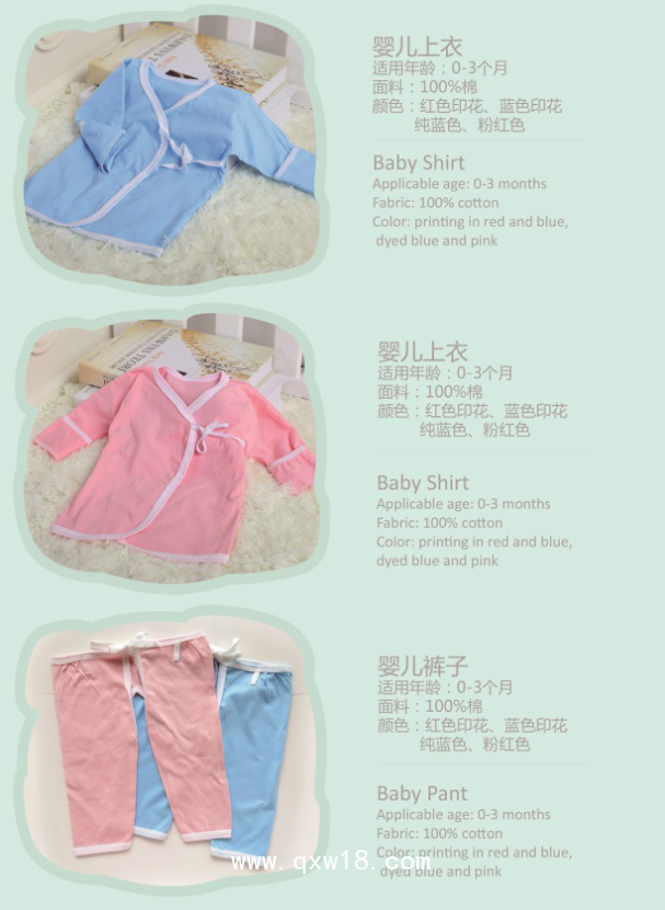 產(chǎn)科新生兒待產(chǎn)包套裝包被套裝