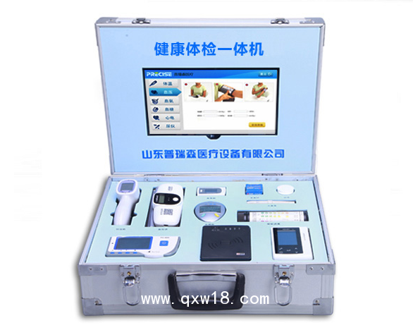健康一體機(jī)