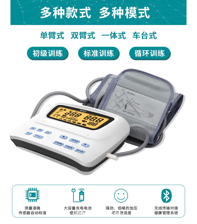 預適應訓練儀 心腦通訓練儀