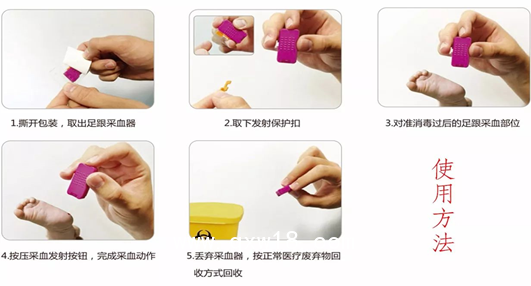 供應嬰兒足跟采血器 專業(yè)檢測采血器