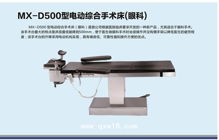 手術床 多功能綜合手術床廠家直銷