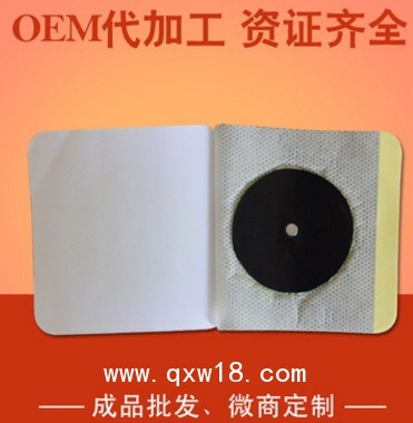 痛風(fēng)貼加工 痛風(fēng)貼OEM定制 痛風(fēng)貼生產(chǎn)