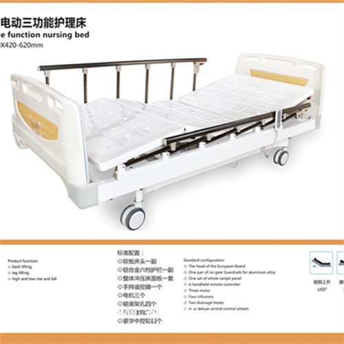 醫(yī)院專用電動(dòng)翻身護(hù)理床  護(hù)欄電動(dòng)護(hù)欄床