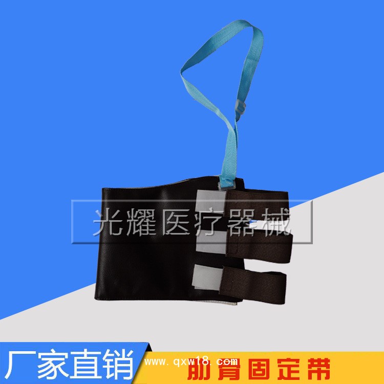 醫(yī)用肋骨固定帶