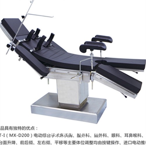 電動?jì)D科產(chǎn)床 婦科側(cè)展型手術(shù)床