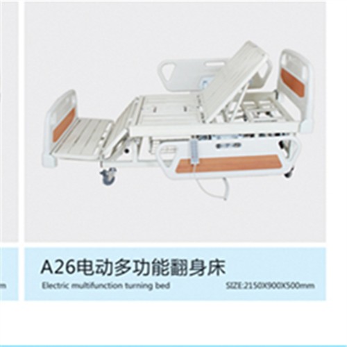 QFYD帶輸液架電動護(hù)理病床