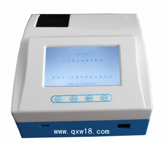 干式熒光免疫分析儀，青島三凱廠家