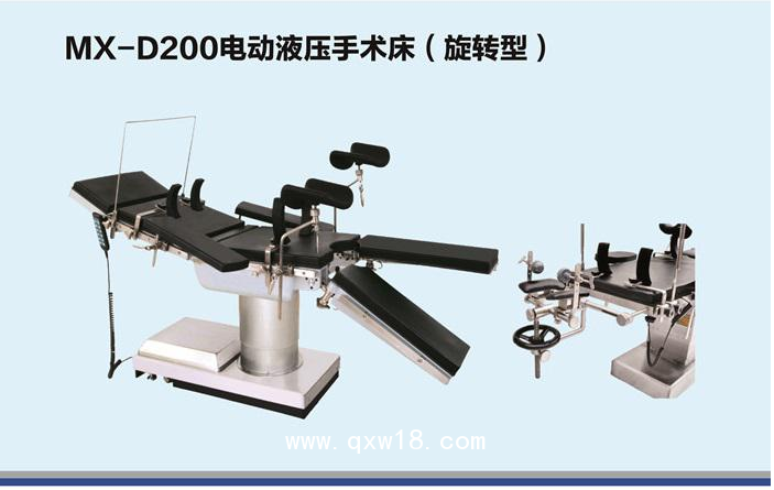 醫(yī)用綜合手術(shù)床 床體平移手術(shù)床