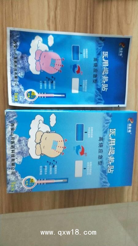 一類器械，醫(yī)用變色退熱貼