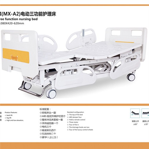 家用翻身護理床型號