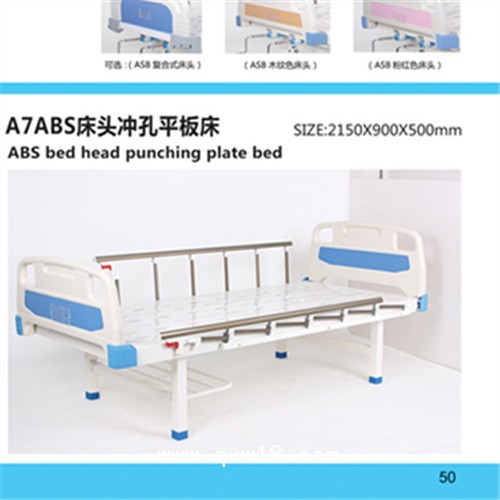 直銷多功能護理病床 帶輸液架電動護理病床