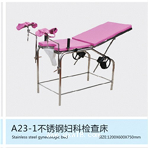 山東抽拉型電動(dòng)產(chǎn)床 婦產(chǎn)科手術(shù)床