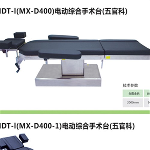 電動(dòng)?jì)D科人流手術(shù)床 經(jīng)濟(jì)型婦科檢查床