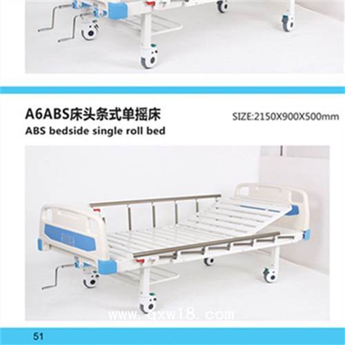 帶輸液架電動護(hù)理病床