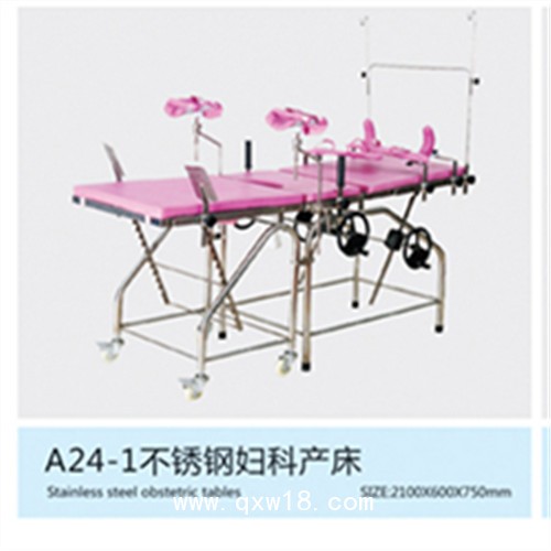 電動眼科手術(shù)床 電動?jì)D科手術(shù)床